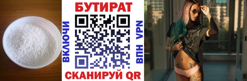 БУТИРАТ бутик  маркетплейс официальный сайт  Холм 