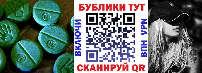 ЭКСТАЗИ ешки  купить наркотик  Холм 