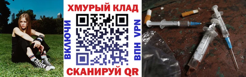 МЕГА ссылка  Холм  Героин VHQ 
