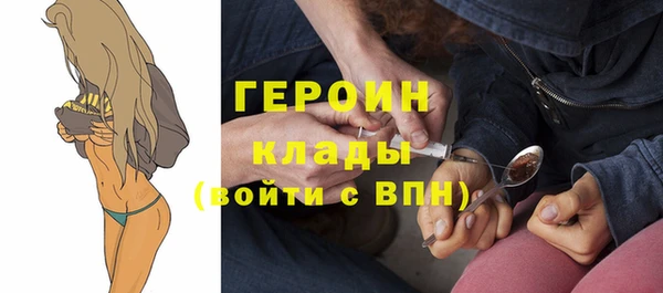 героин Горняк