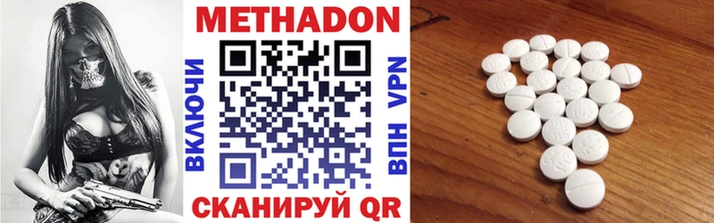 наркота  дарк нет наркотические препараты  Метадон methadone  Холм  MEGA как войти 
