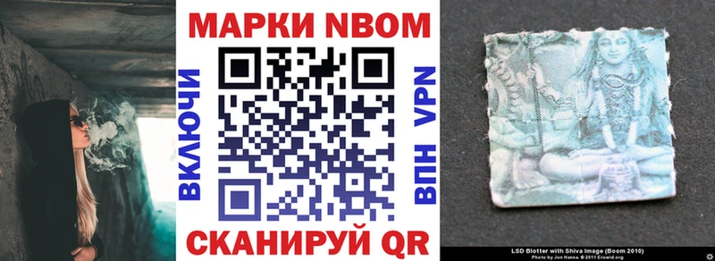 Марки 25I-NBOMe 1,8мг  купить  цена  Холм 